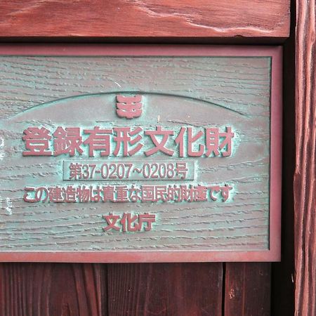 Guest House Oomiyake Наошима Екстериор снимка
