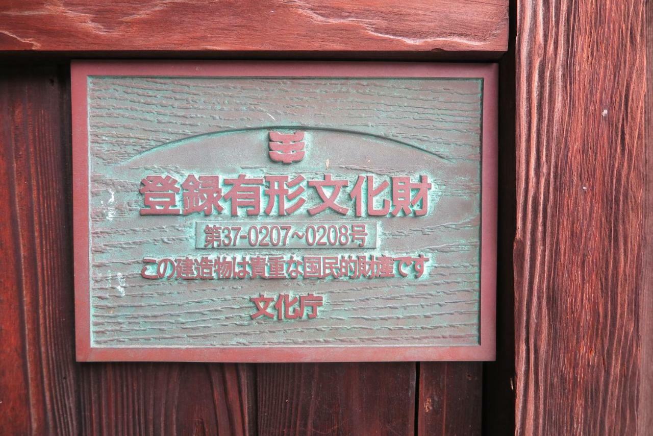 Guest House Oomiyake Наошима Екстериор снимка